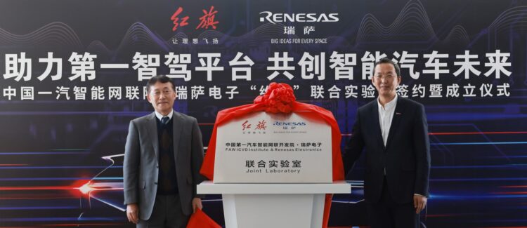 Renesas and FAW Establish Joint Laboratory for Next Generation Automotive