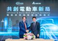 Infineon and Delta Electronics to collaborate on electromobility